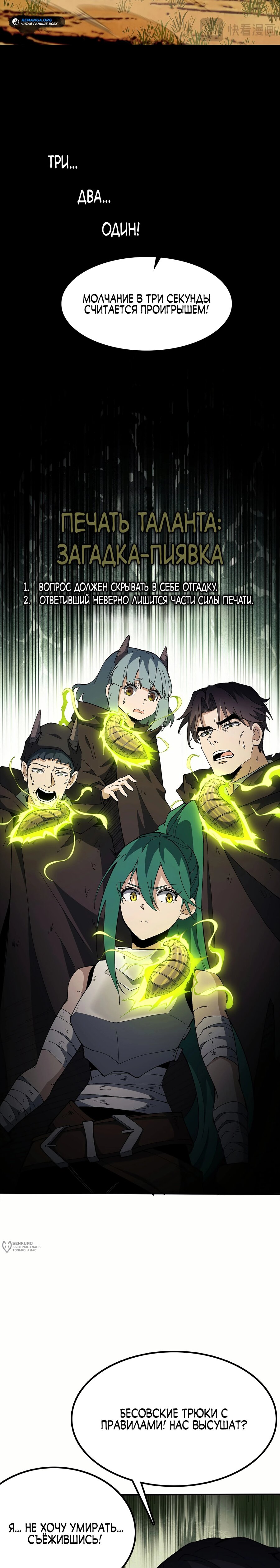 Манга Горы трупов и моря крови - Глава 21 Страница 13