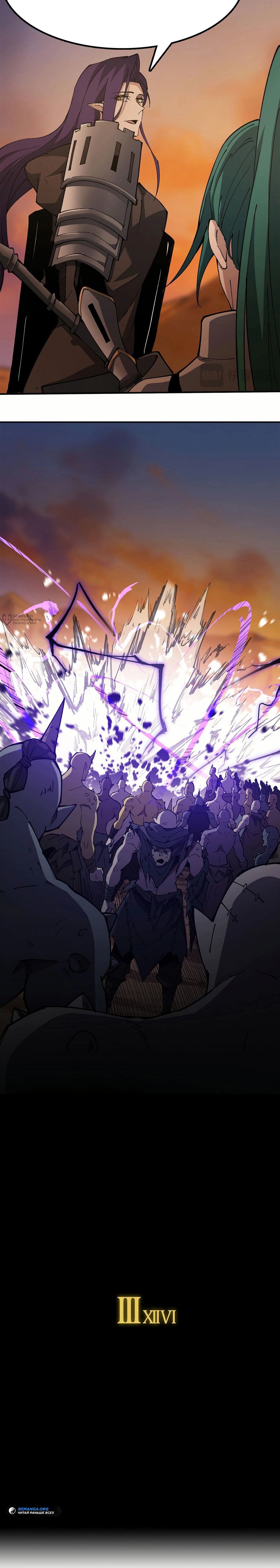 Манга Горы трупов и моря крови - Глава 21 Страница 19