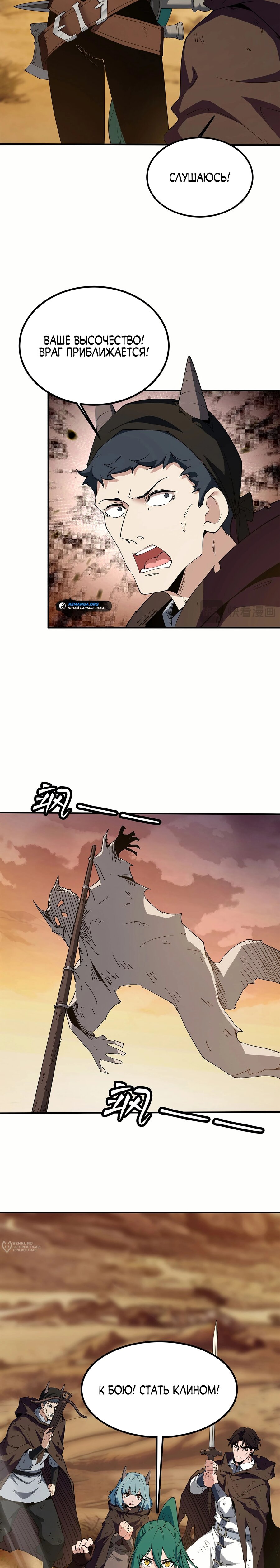 Манга Горы трупов и моря крови - Глава 21 Страница 9