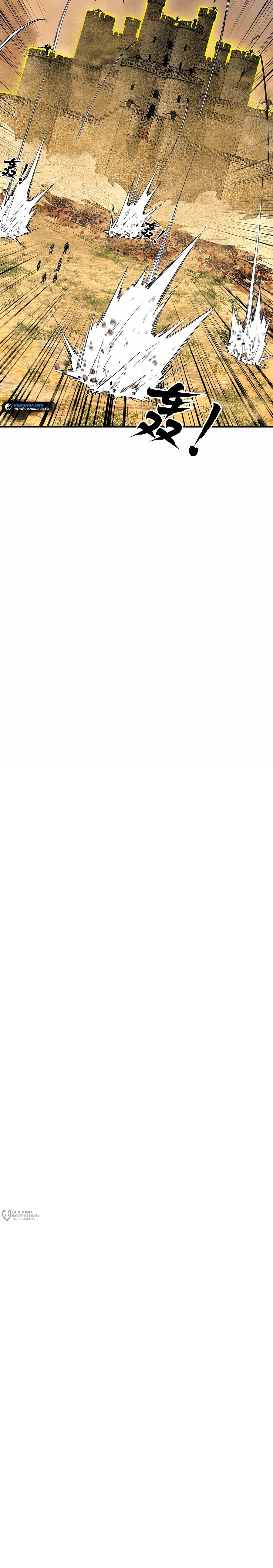 Манга Горы трупов и моря крови - Глава 21 Страница 29