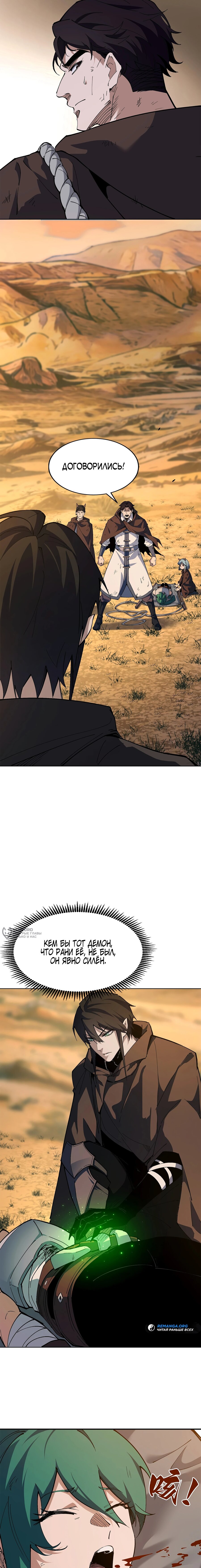 Манга Горы трупов и моря крови - Глава 20 Страница 14