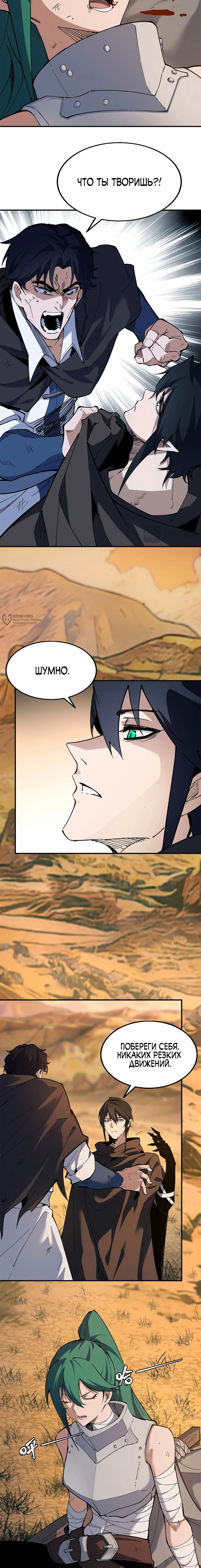 Манга Горы трупов и моря крови - Глава 20 Страница 15