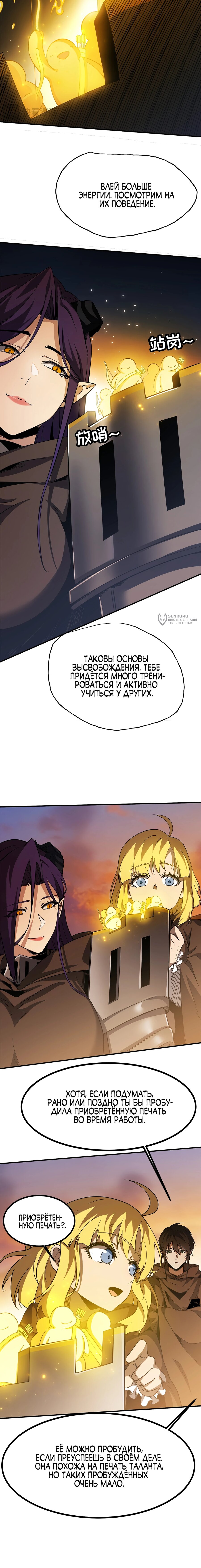 Манга Горы трупов и моря крови - Глава 20 Страница 3