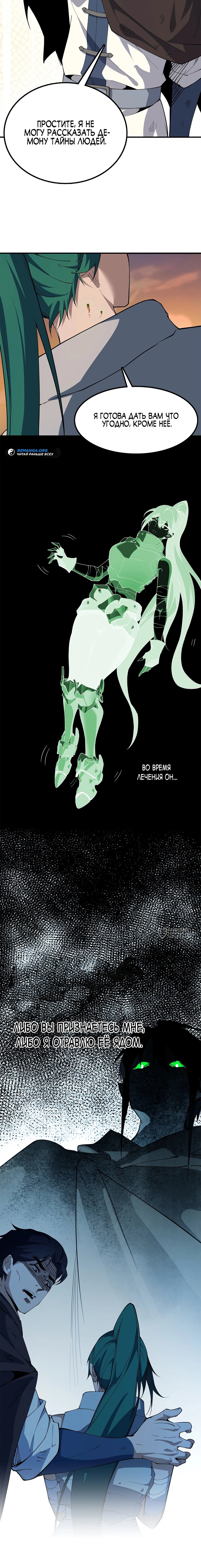 Манга Горы трупов и моря крови - Глава 20 Страница 18