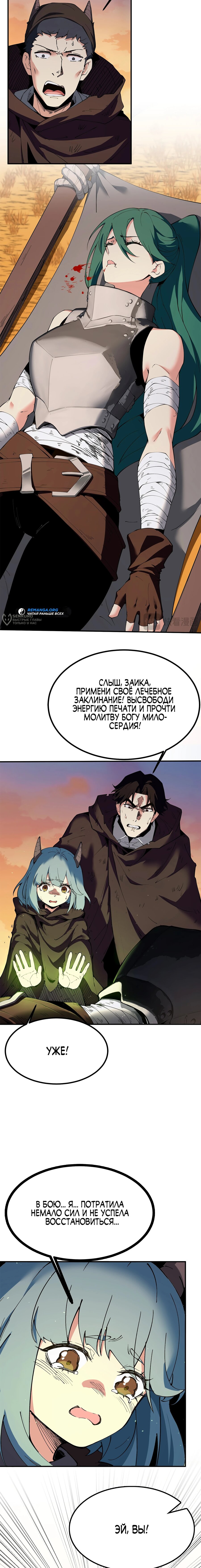 Манга Горы трупов и моря крови - Глава 20 Страница 11