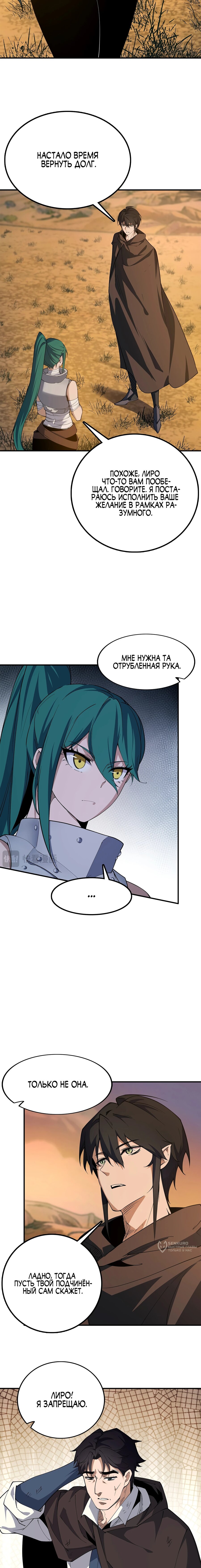 Манга Горы трупов и моря крови - Глава 20 Страница 17