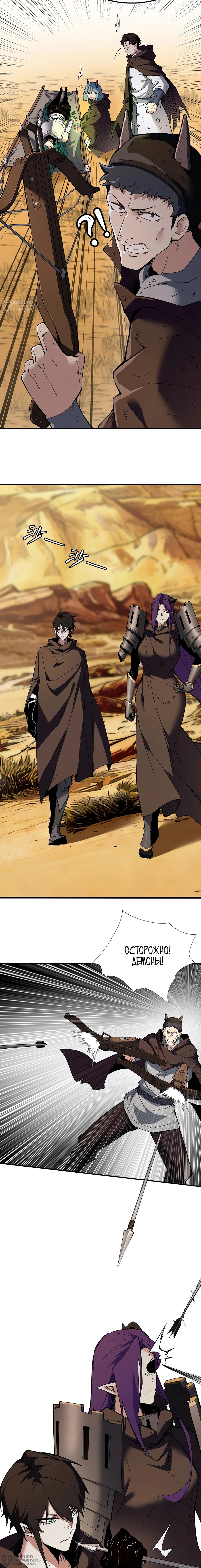 Манга Горы трупов и моря крови - Глава 20 Страница 12