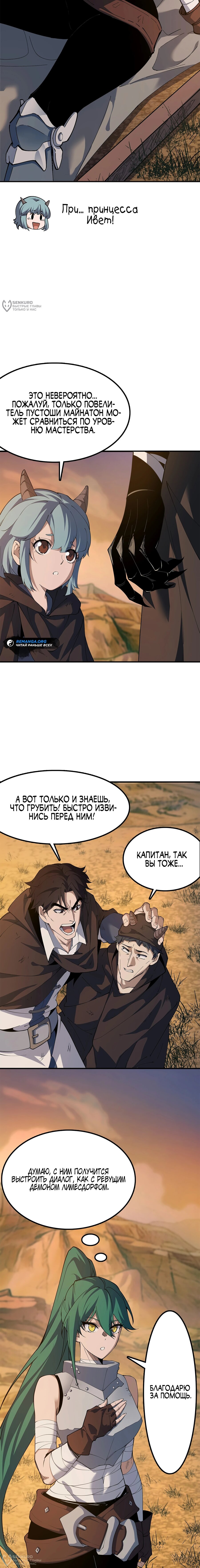 Манга Горы трупов и моря крови - Глава 20 Страница 16