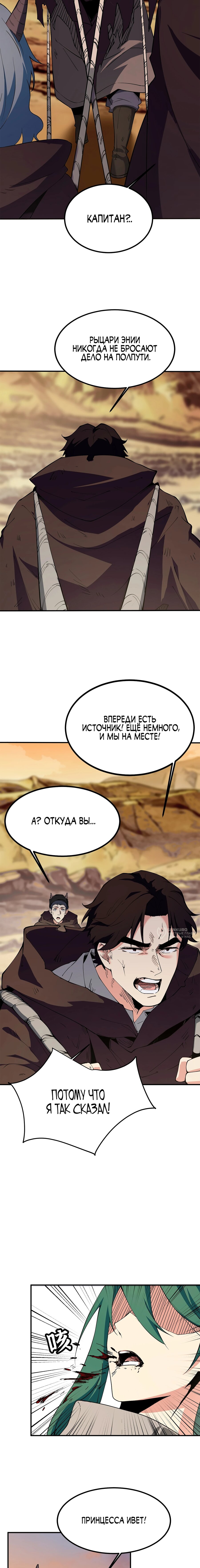 Манга Горы трупов и моря крови - Глава 20 Страница 10