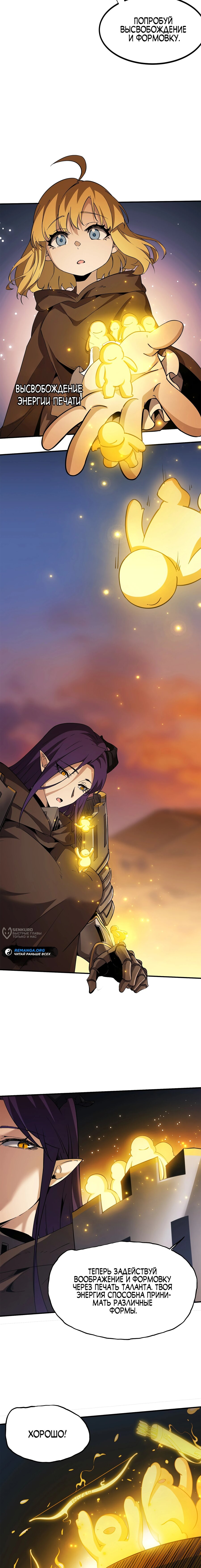 Манга Горы трупов и моря крови - Глава 20 Страница 2