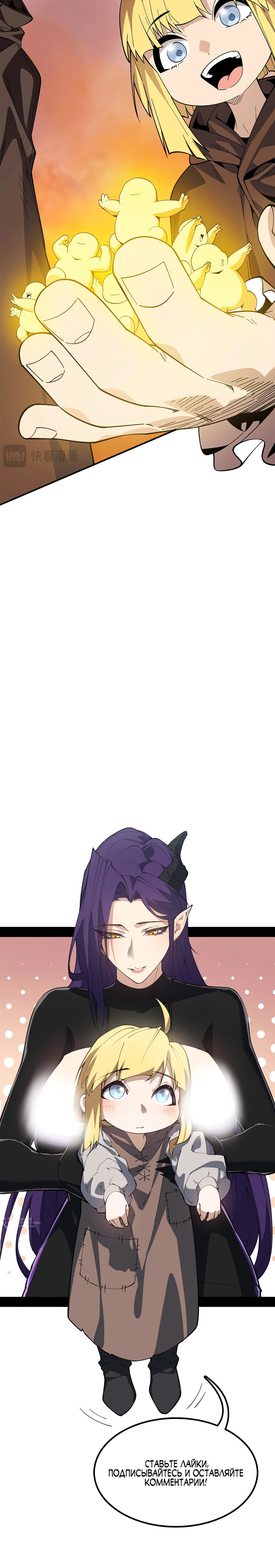 Манга Горы трупов и моря крови - Глава 19 Страница 29