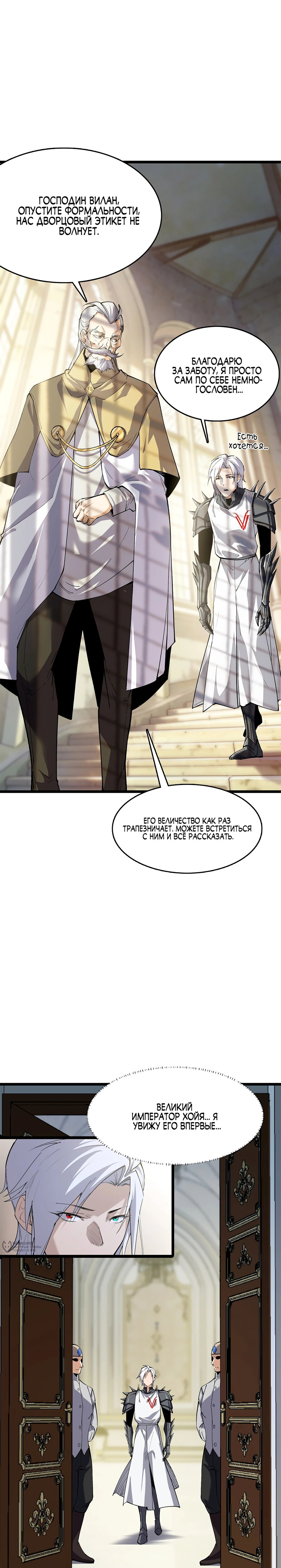 Манга Горы трупов и моря крови - Глава 19 Страница 5