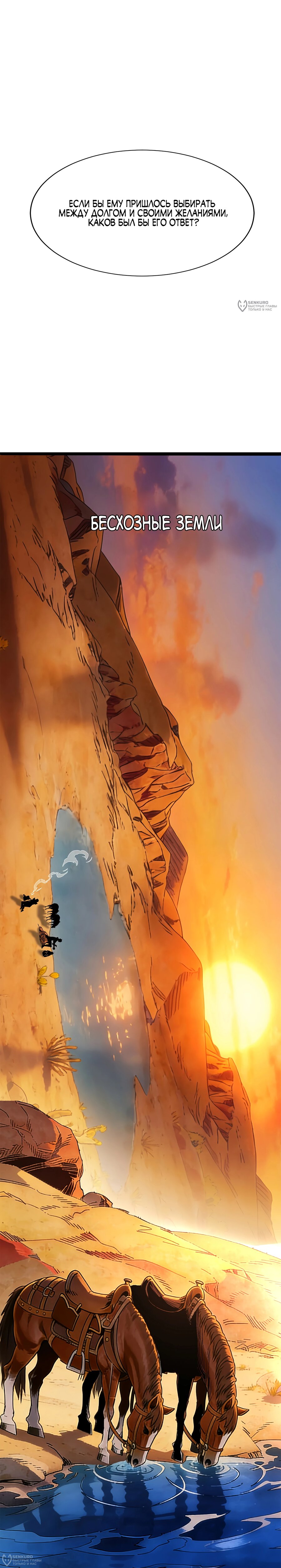 Манга Горы трупов и моря крови - Глава 19 Страница 20