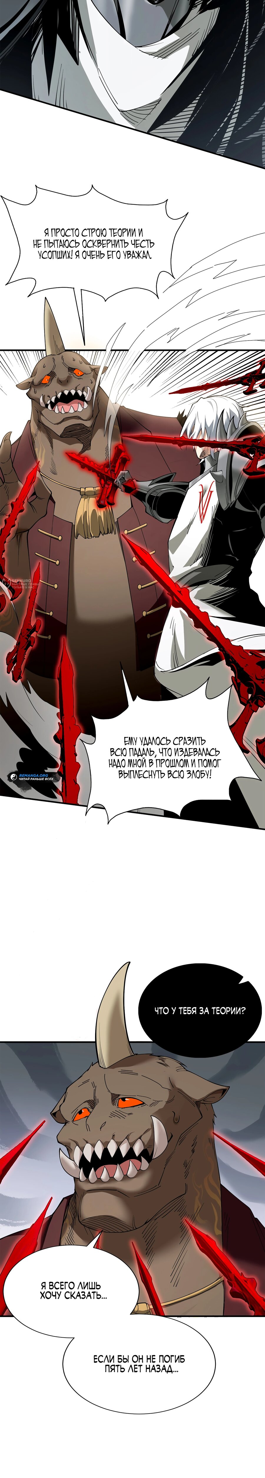 Манга Горы трупов и моря крови - Глава 19 Страница 19