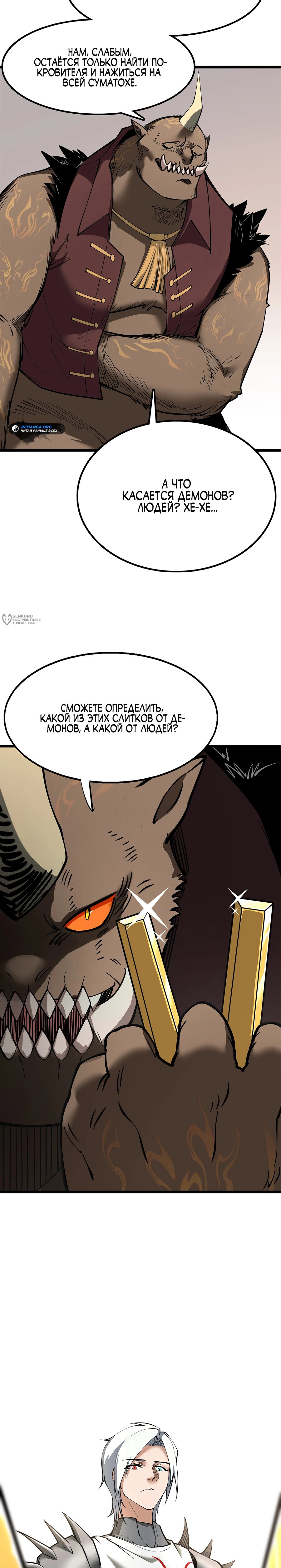 Манга Горы трупов и моря крови - Глава 19 Страница 15