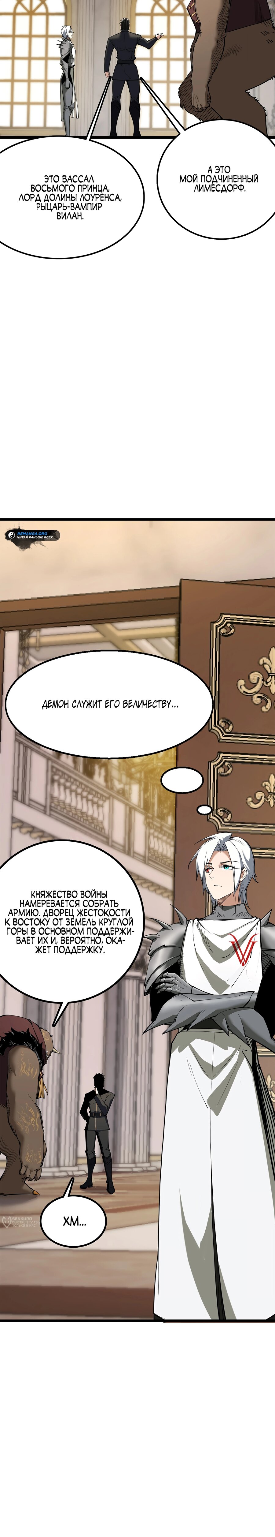 Манга Горы трупов и моря крови - Глава 19 Страница 13