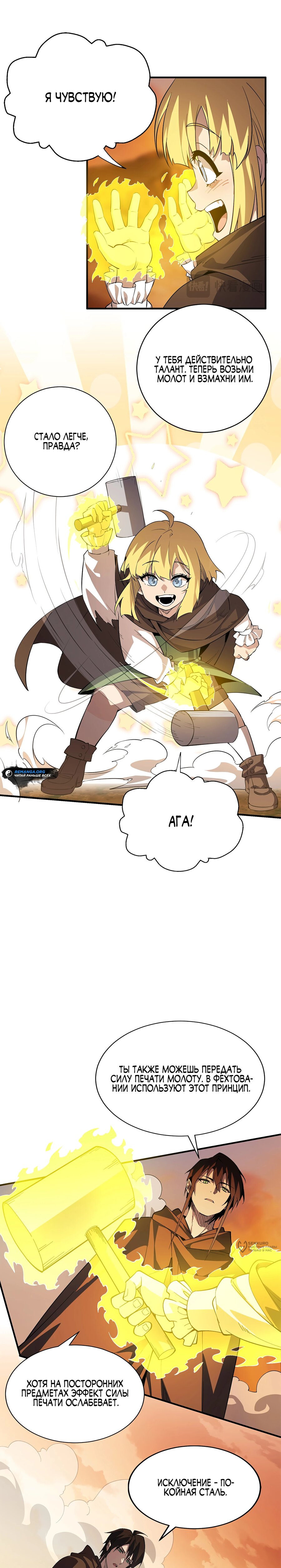 Манга Горы трупов и моря крови - Глава 19 Страница 25