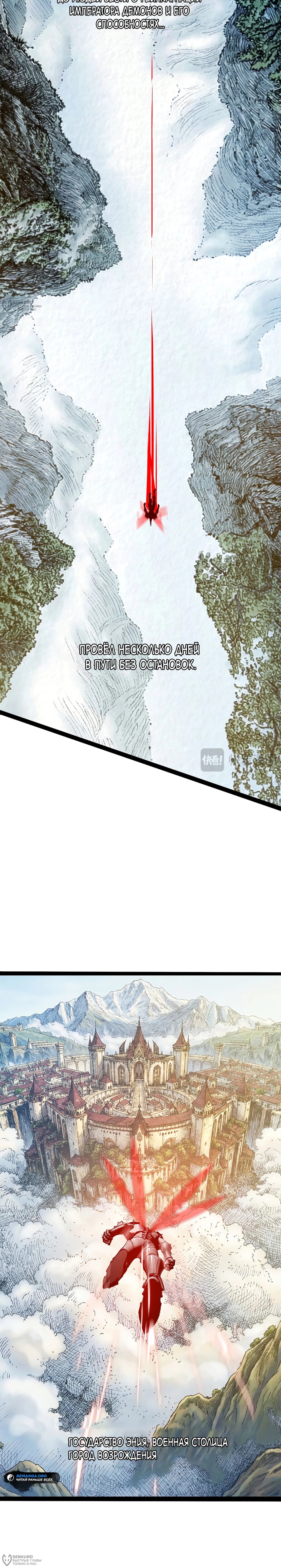 Манга Горы трупов и моря крови - Глава 19 Страница 4