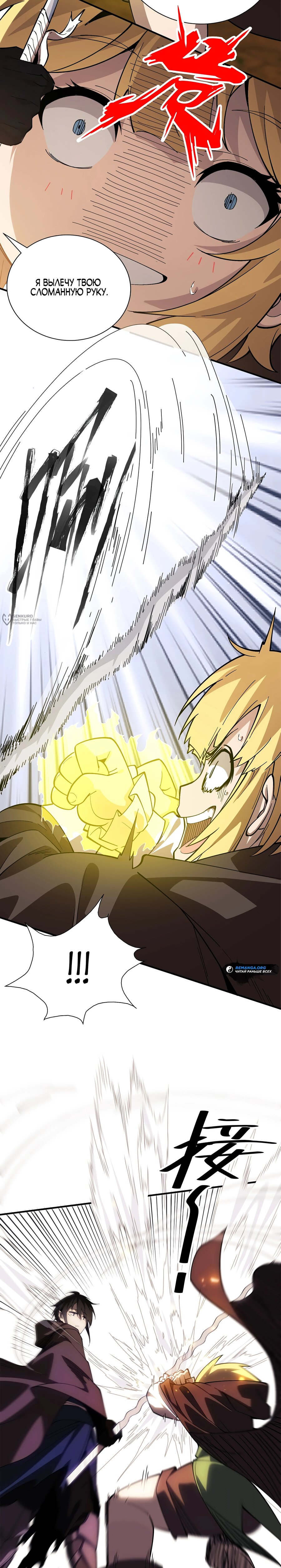 Манга Горы трупов и моря крови - Глава 19 Страница 27