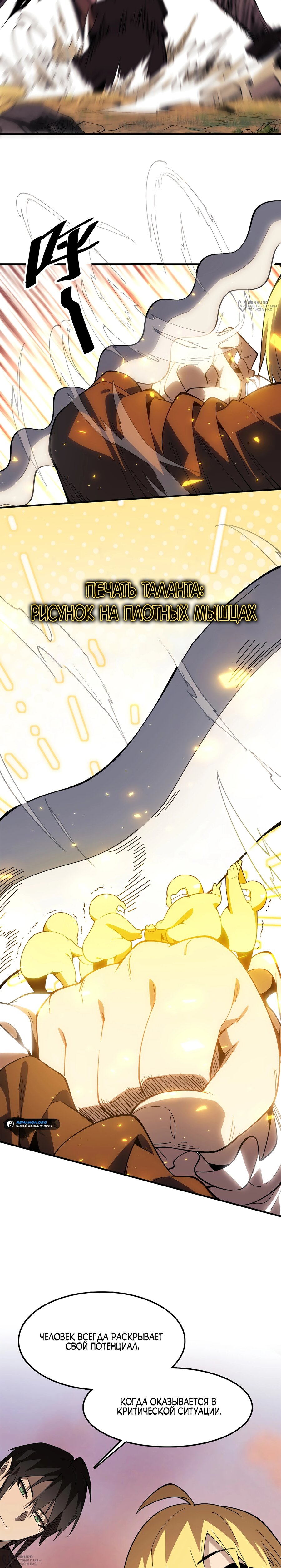 Манга Горы трупов и моря крови - Глава 19 Страница 28