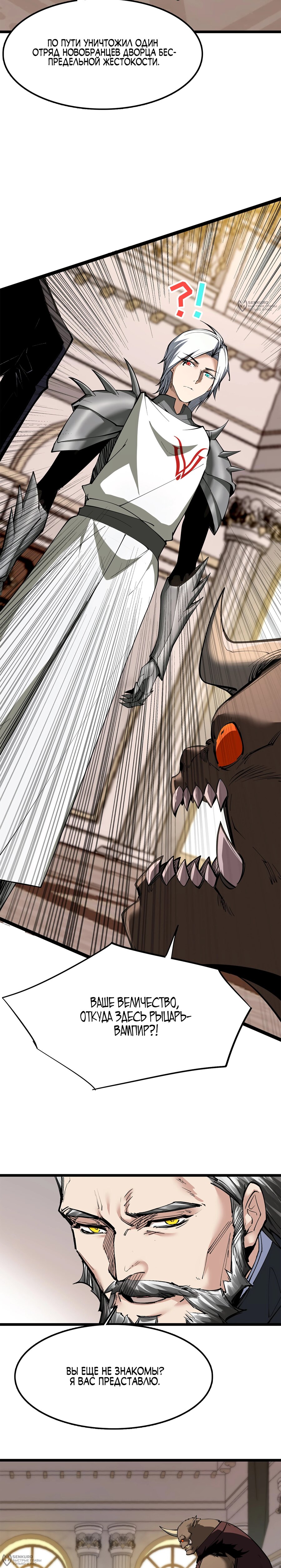 Манга Горы трупов и моря крови - Глава 19 Страница 12