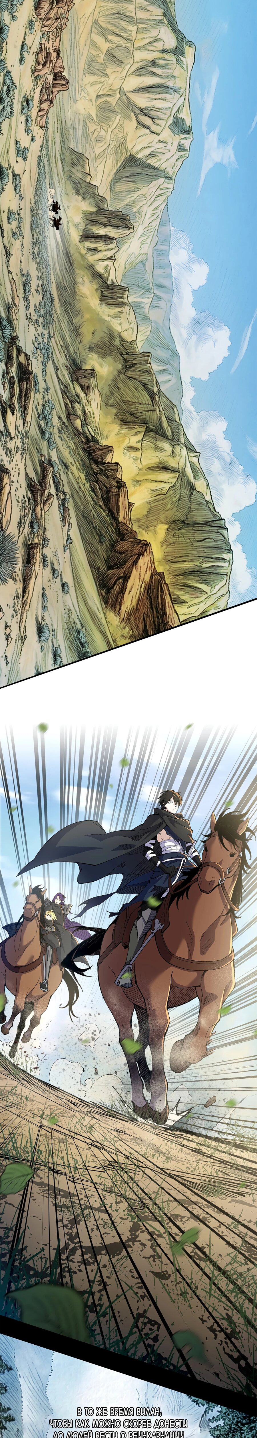 Манга Горы трупов и моря крови - Глава 19 Страница 3