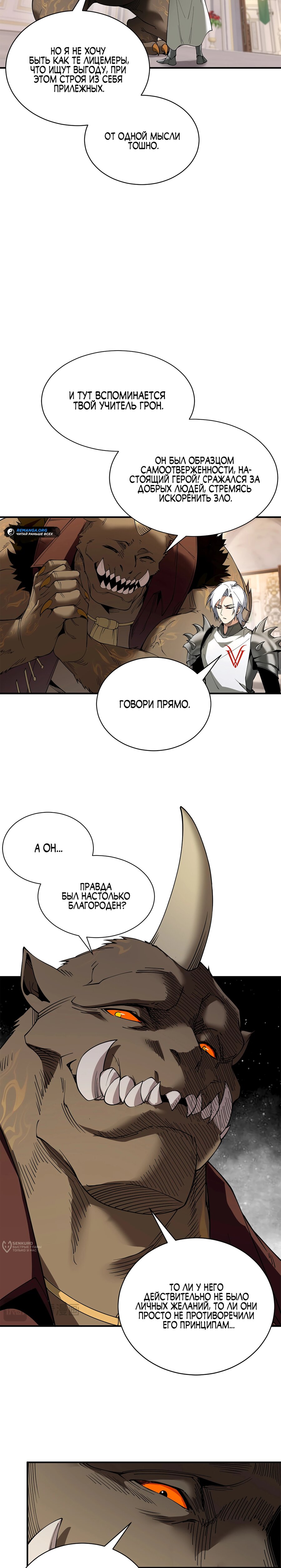 Манга Горы трупов и моря крови - Глава 19 Страница 17