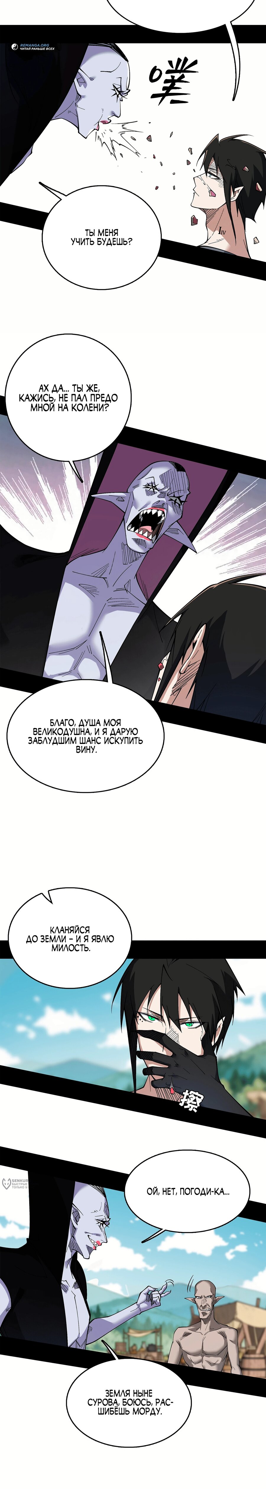 Манга Горы трупов и моря крови - Глава 18 Страница 9