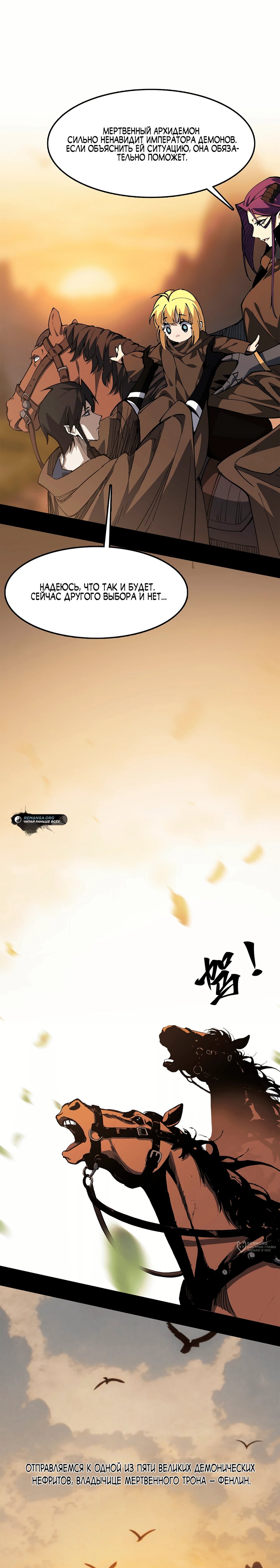 Манга Горы трупов и моря крови - Глава 18 Страница 17