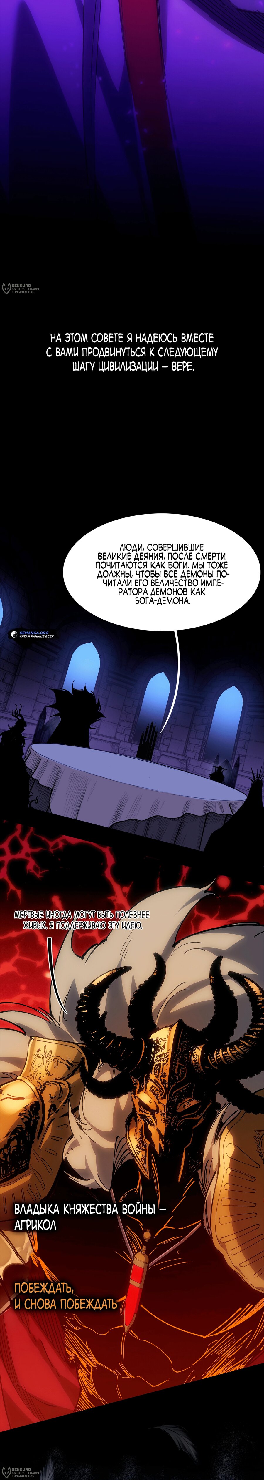 Манга Горы трупов и моря крови - Глава 18 Страница 20