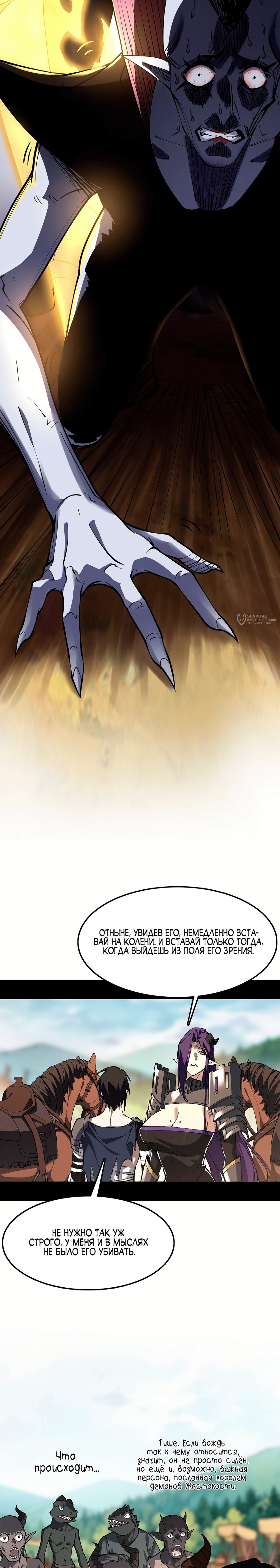 Манга Горы трупов и моря крови - Глава 18 Страница 15