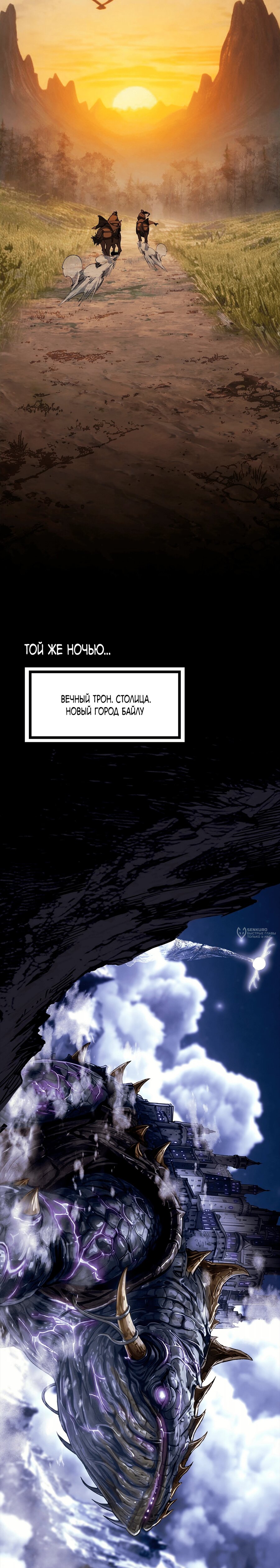 Манга Горы трупов и моря крови - Глава 18 Страница 18