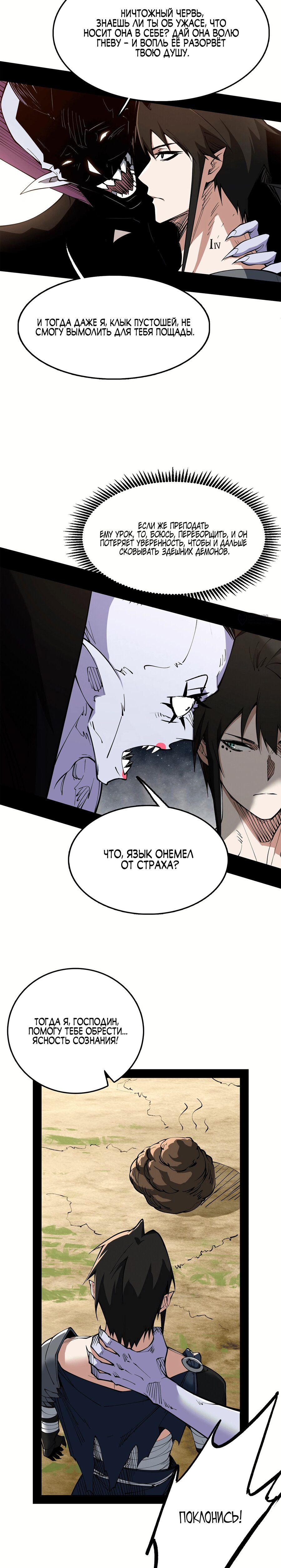 Манга Горы трупов и моря крови - Глава 18 Страница 11