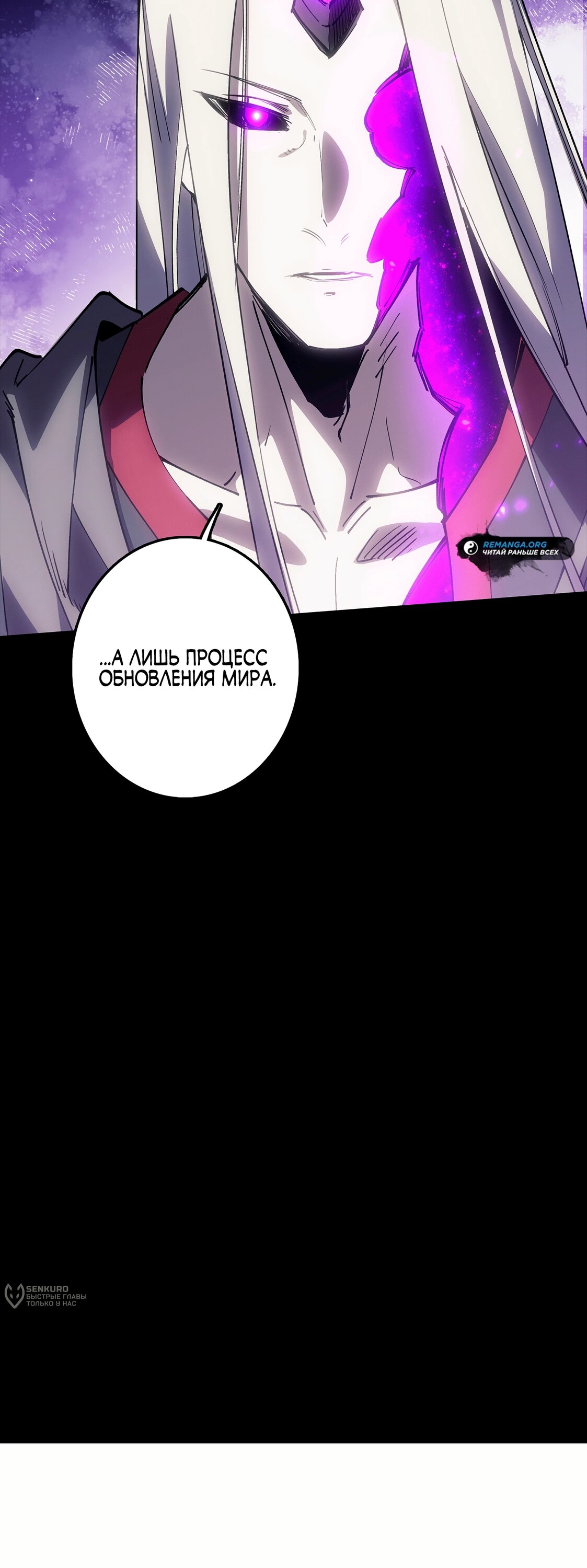 Манга Горы трупов и моря крови - Глава 18 Страница 23