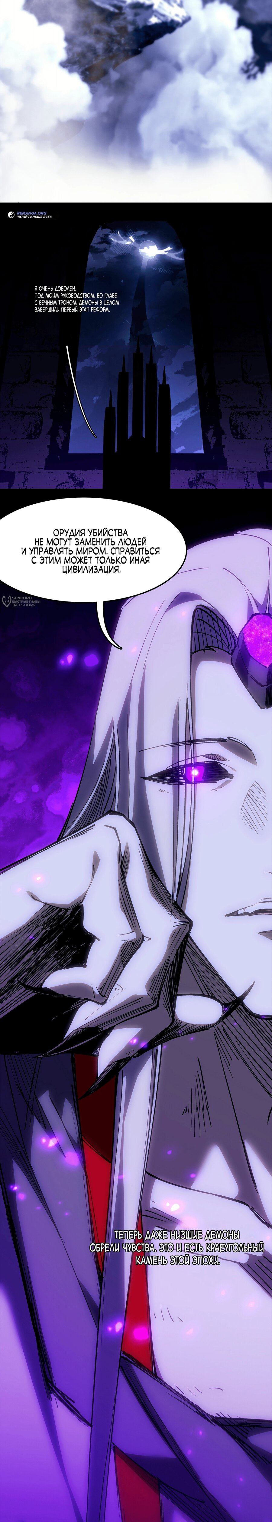 Манга Горы трупов и моря крови - Глава 18 Страница 19