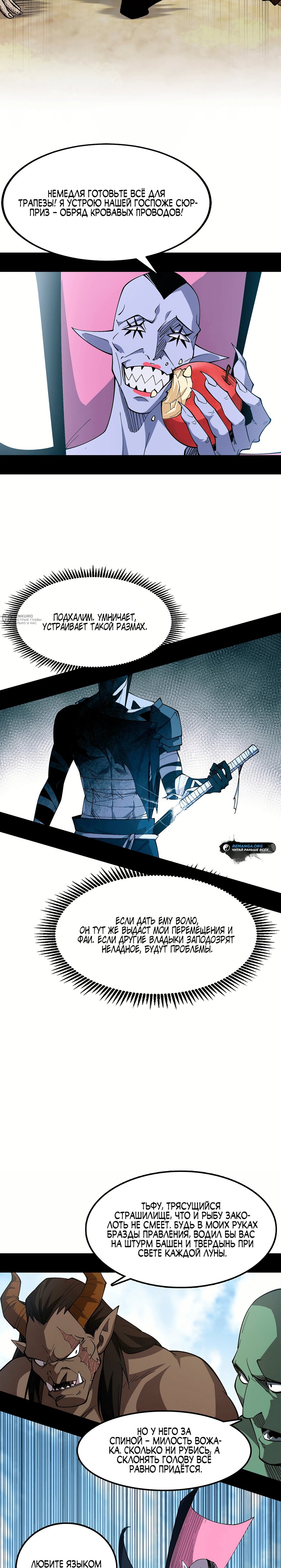 Манга Горы трупов и моря крови - Глава 18 Страница 7