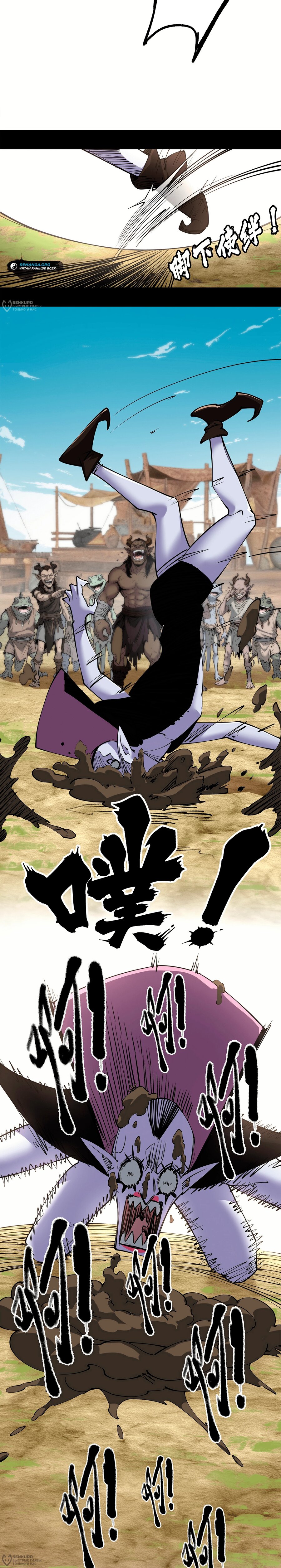 Манга Горы трупов и моря крови - Глава 18 Страница 12