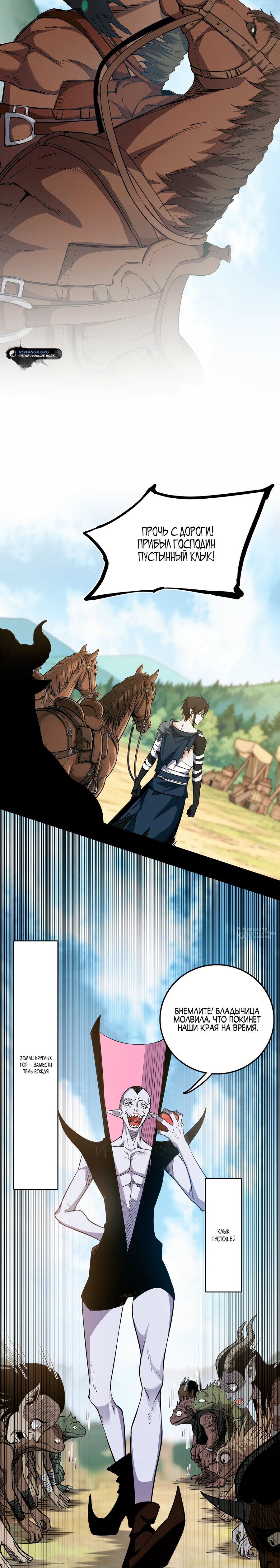 Манга Горы трупов и моря крови - Глава 18 Страница 6