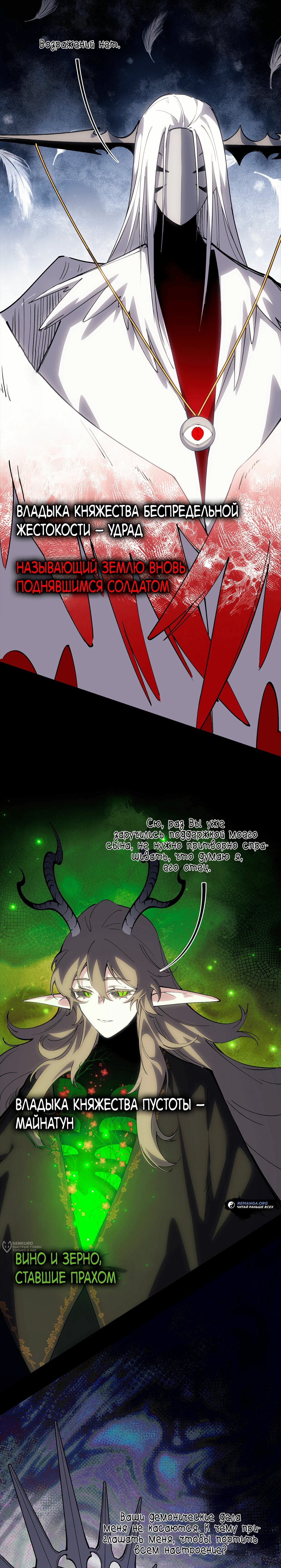 Манга Горы трупов и моря крови - Глава 18 Страница 21
