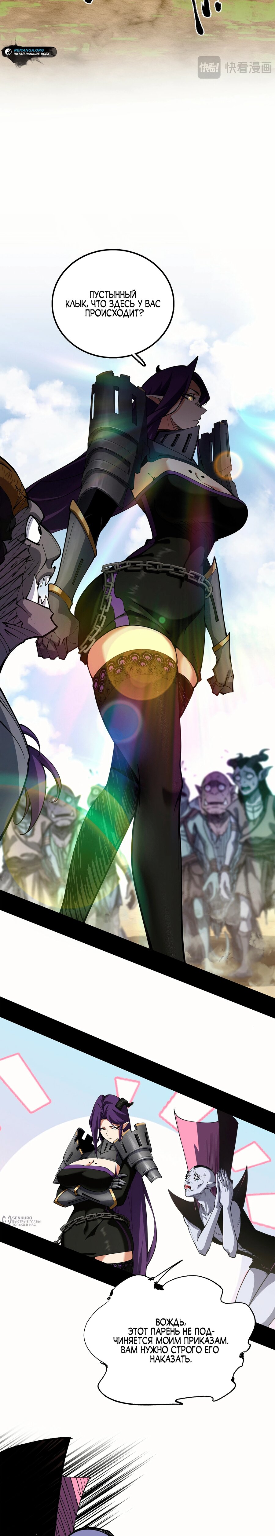 Манга Горы трупов и моря крови - Глава 18 Страница 13