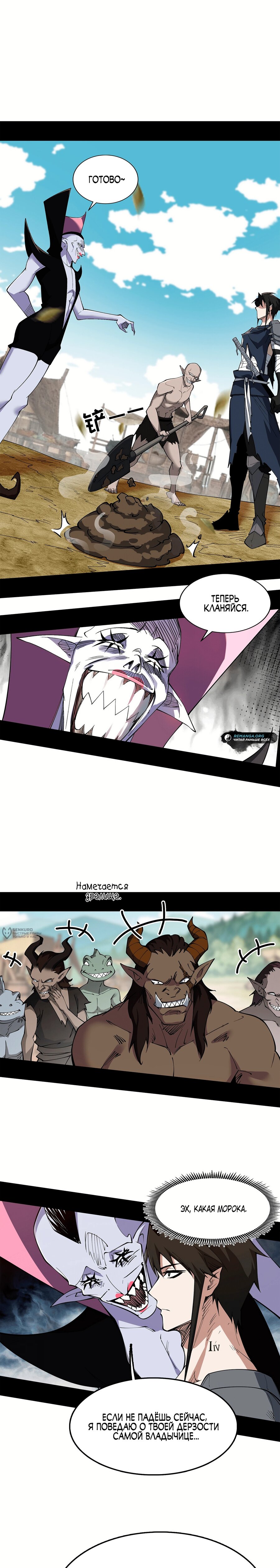 Манга Горы трупов и моря крови - Глава 18 Страница 10