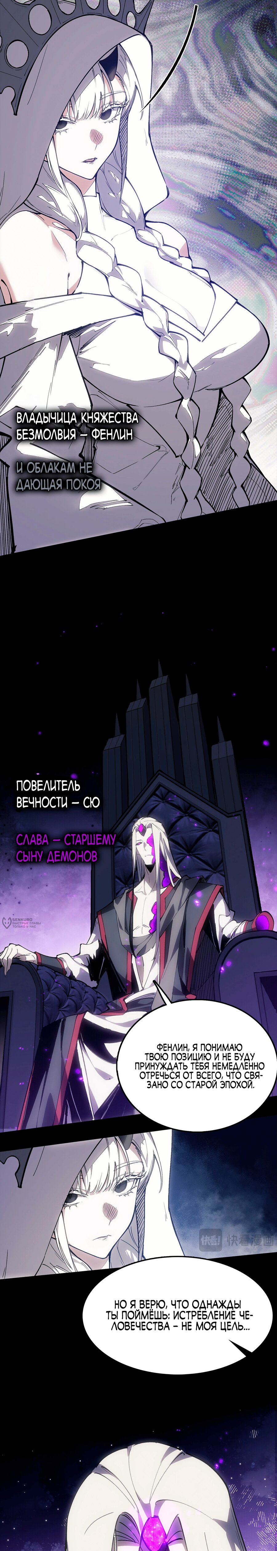 Манга Горы трупов и моря крови - Глава 18 Страница 22