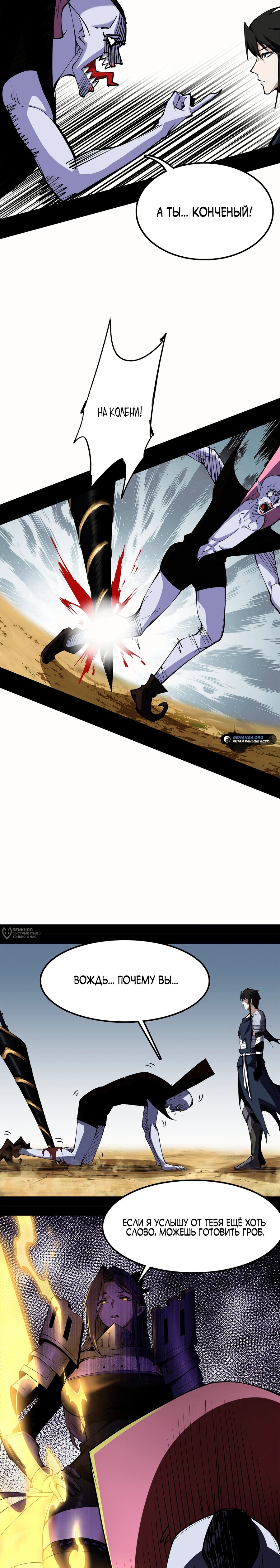 Манга Горы трупов и моря крови - Глава 18 Страница 14