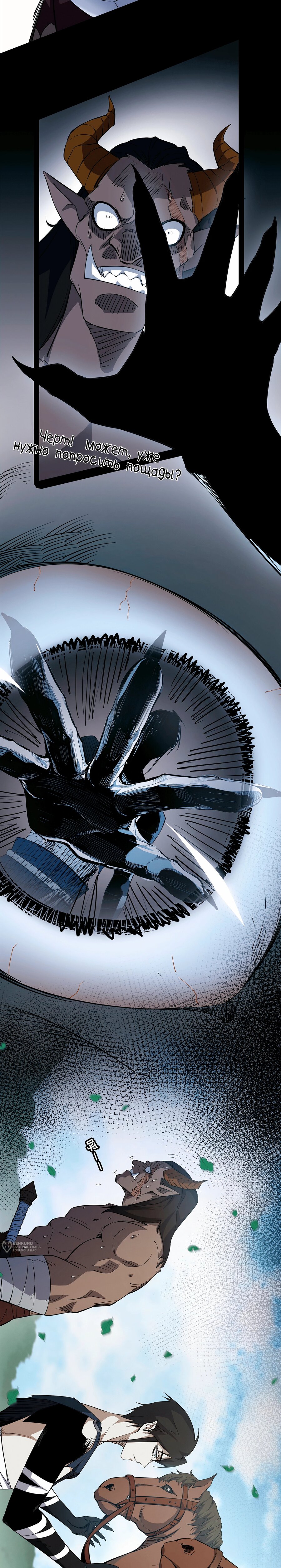 Манга Горы трупов и моря крови - Глава 18 Страница 5