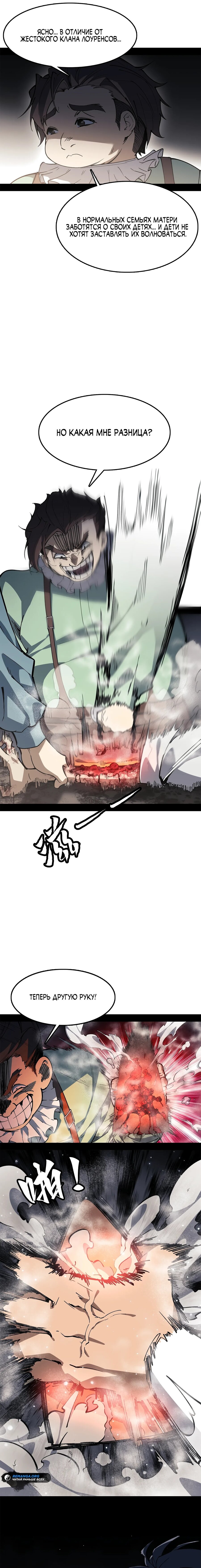 Манга Горы трупов и моря крови - Глава 17 Страница 5