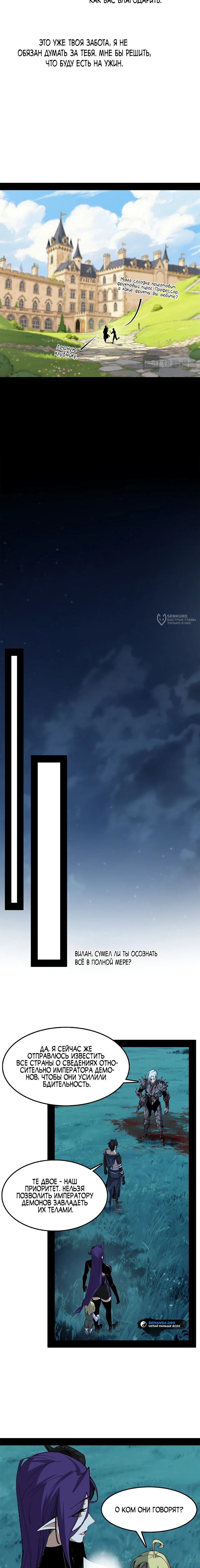 Манга Горы трупов и моря крови - Глава 17 Страница 15