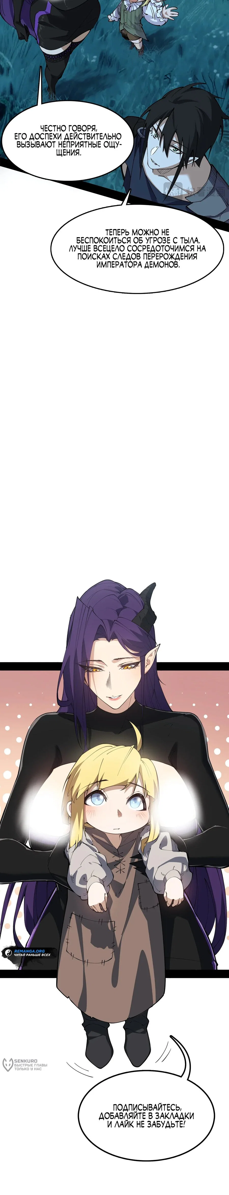 Манга Горы трупов и моря крови - Глава 17 Страница 18