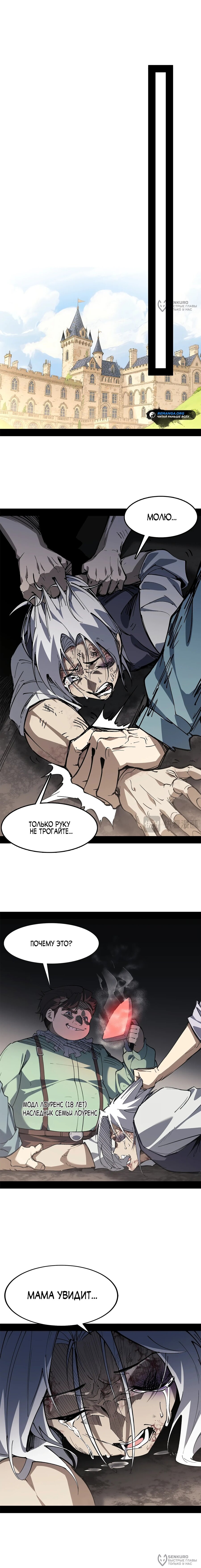 Манга Горы трупов и моря крови - Глава 17 Страница 4