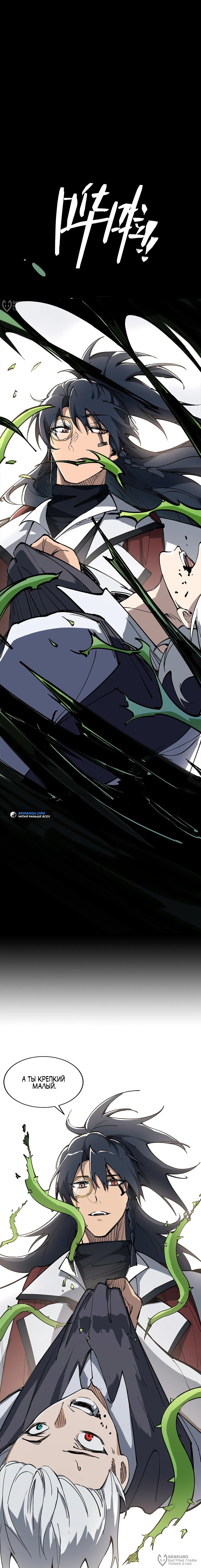 Манга Горы трупов и моря крови - Глава 17 Страница 12