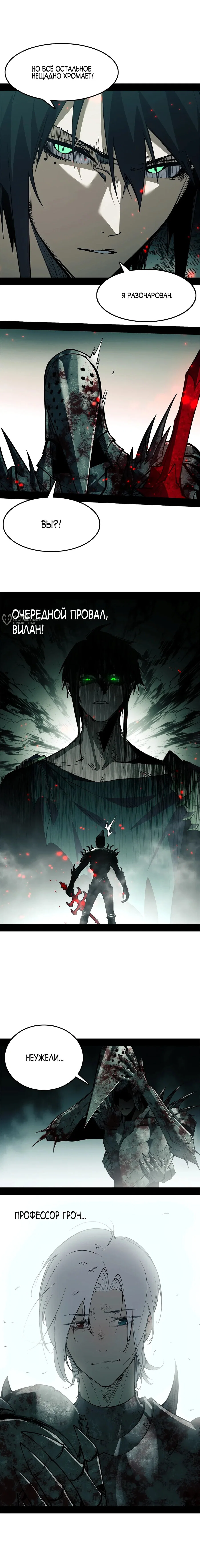Манга Горы трупов и моря крови - Глава 17 Страница 3